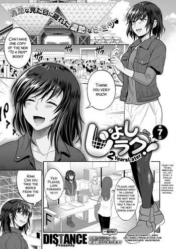 Footjob [DISTANCE] Joshi Luck! ~2 Years Later~ Ch. 7-8.5 [English] [SMDC] [Digital] Female College Student