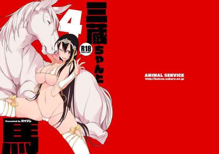 HD [ANIMAL SERVICE (haison)] Sanzou-chan to Uma 4 | Sanzang-chan with the Horse 4 (Fate/Grand Order) [English] [Learn JP with H + Tim] [Digital]- Fate grand order hentai Teen