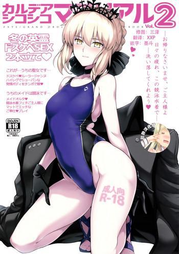 Hot Chaldea Shiko Shiko Material Vol. 2- Fate grand order hentai Threesome / Foursome