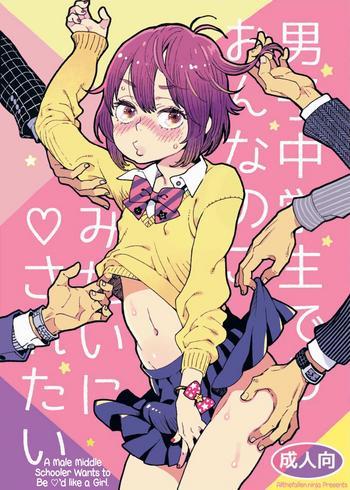 Full Color Danshi Chuugakusei demo Onnanoko Mitai ni Saretai | A Male Middle Schooler Wants to Be ♡'d like a Girl KIMONO