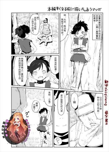 Big breasts Dororo Rakugaki Echi Manga- Dororo hentai Married Woman