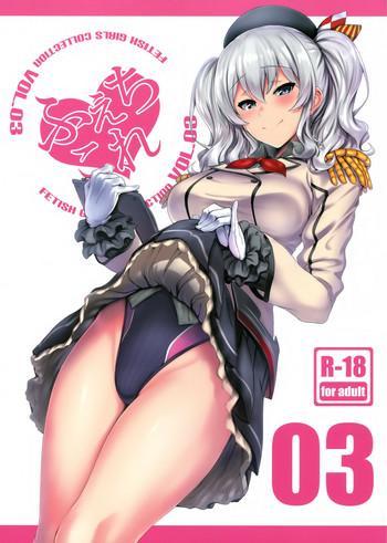 Full Color FetiColle VOL.03- Kantai collection hentai Variety