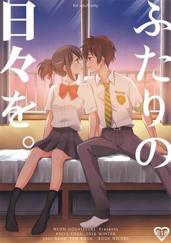 Amazing Futari no Hibi o.- Kimi no na wa. hentai Married Woman