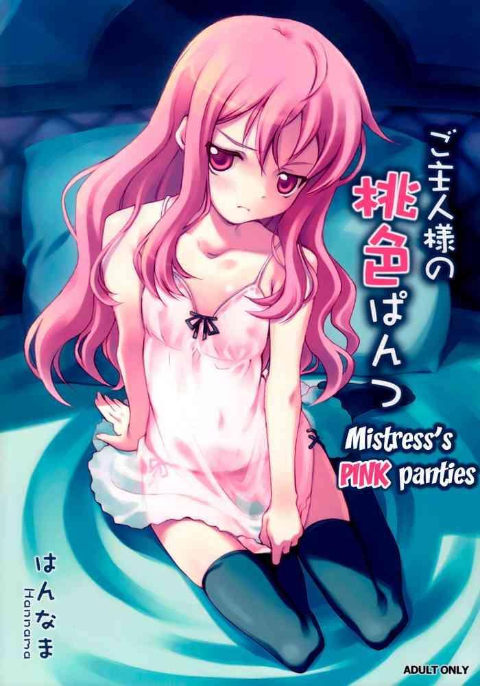 Kashima Goshujinsama no Momoiro Pantsu | Mistress's pink panties- Zero no tsukaima hentai Private Tutor