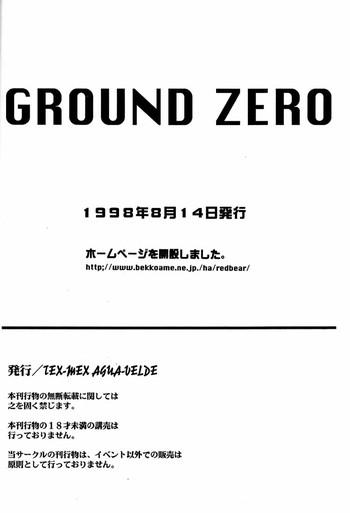 Hot Ground Zero- Street fighter hentai Egg Vibrator