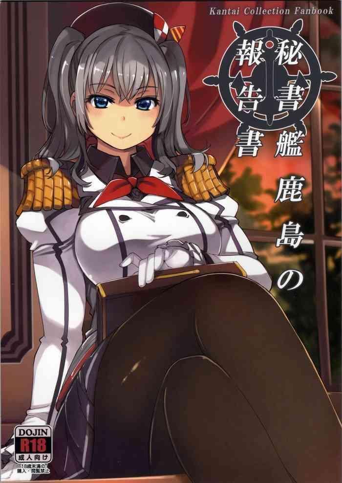 Hairy Sexy Hishokan Kashima no Houkokusho- Kantai collection hentai Private Tutor