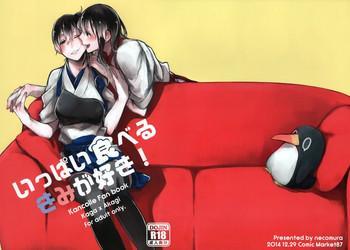 Uncensored Ippai Taberu Kimi ga Suki! | I love the one who eats a lot- Kantai collection hentai Anal Sex