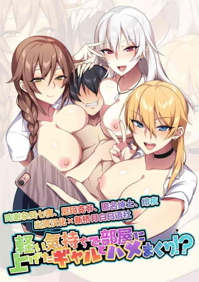 Big Penis Karui Kimochi de Heya ni Ageta Gal to Hamemakuri!?- Original hentai Transsexual