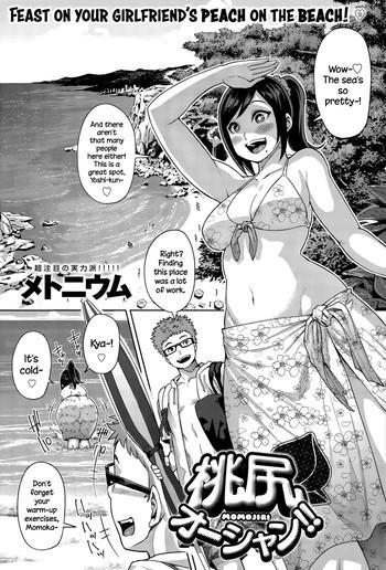 Gudao hentai Momojiri Ocean!! Schoolgirl
