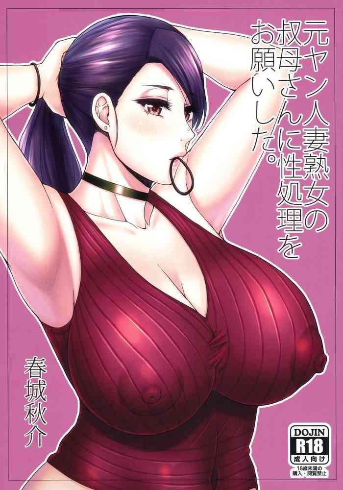 Uncensored Full Color Motoyan Hitozuma Jukujo no Oba-san ni Seishori o Onegai shita.- Original hentai Huge Butt