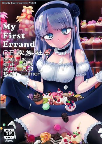 HD My First Errand- Dagashi kashi hentai Beautiful Tits