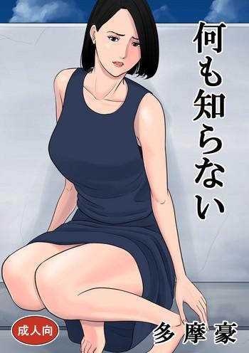 Naruto Nanimo Shiranai Beautiful Tits