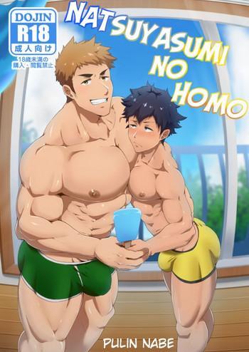 Milf Hentai Natsuyasumi no Homo Kiss