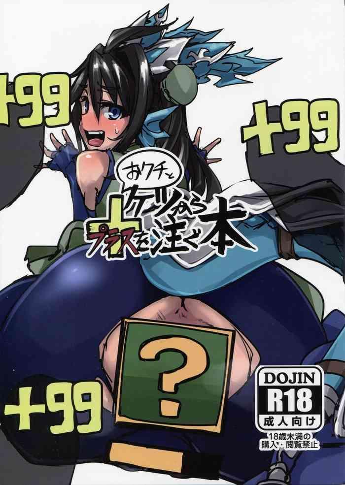 Teitoku hentai Okuchi to Ketsu kara Plus o Sosogu Hon- Puzzle and dragons hentai Affair