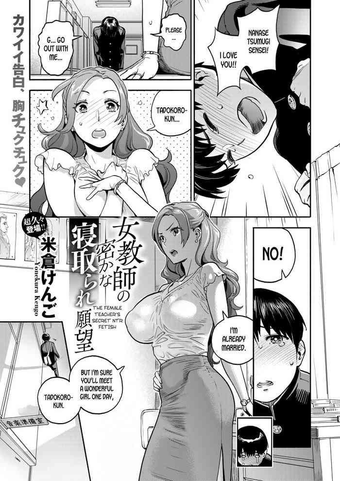 Eng Sub Onna Kyoushi no Hisoka na Netorare Ganbou | The Female Teacher's Secret NTR Fetish Beautiful Tits