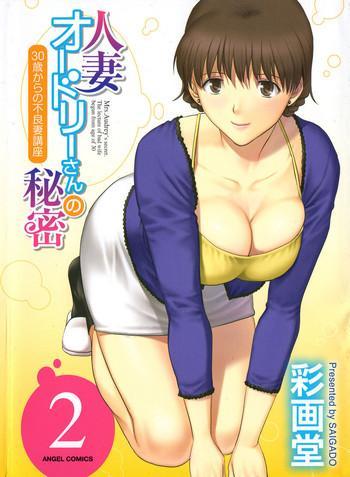 Uncensored [Saigado] Hitozuma Audrey-san no Himitsu ~30-sai kara no Furyou Tsuma Kouza~ – Vol. 2 [English] {Hennojin} Office Lady