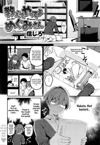 Uncensored Full Color [Shinjiro] Oshiete Yatte yo Megumi-san – Tell Me! Megumi-san♥ (COMIC Kairakuten XTC Vol. 6) [English] [Redlantern] Female College Student