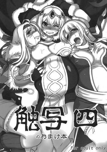 Eng Sub Shokusha 4 no Omake Hon- Ragnarok online hentai Huge Butt