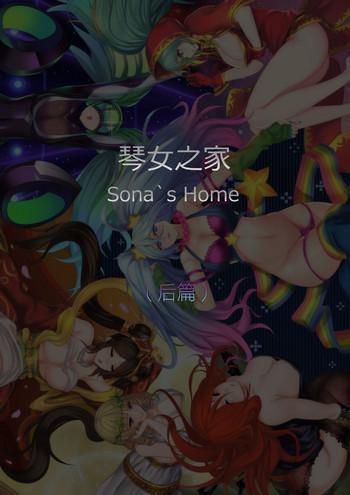 Bikini Sona's Home Second Part- League of legends hentai Ass Lover