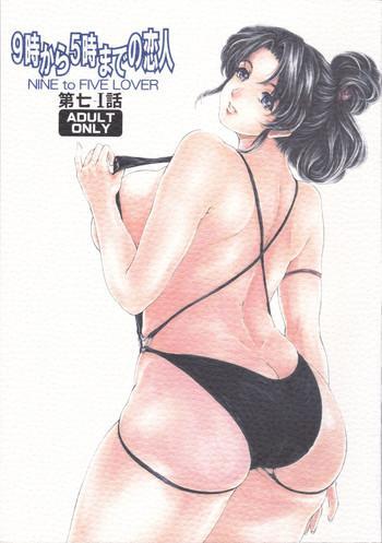 Three Some [Subesube 1kg (Narita Kyousha)] 9-Ji Kara 5-ji Made no Koibito Dai Nana – I-wa – Nine to Five Lover School Swimsuits