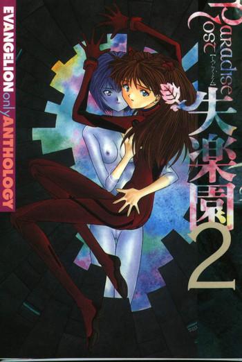 Eng Sub (Various) Shitsurakuen 2 | Paradise Lost 2 – Chapter 10 – I Don't Care If You Hurt Me Anymore – (Neon Genesis Evangelion) [English]- Neon genesis evangelion hentai Threesome / Foursome