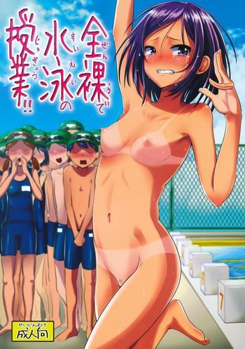 Naruto Zenra de Suiei no Jugyou!! | Naked Swimming Class!! Anal Sex