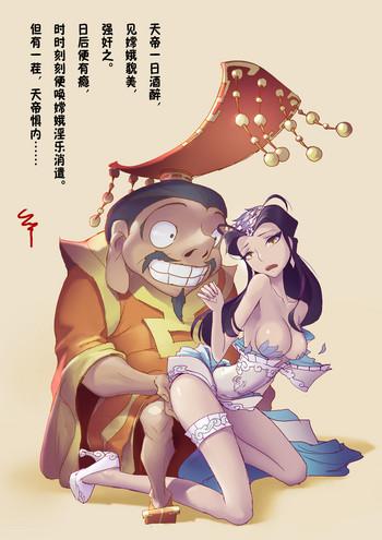 Yaoi hentai A Rebel's Journey:  Chang'e Big Tits