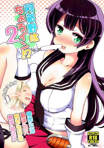 Hairy Sexy Agano wa Choroin!? 2- Kantai collection hentai Teen