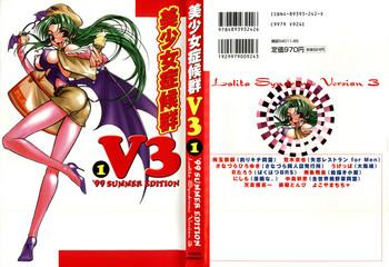 Yaoi hentai [Anthology] Bishoujo Shoukougun V3 (1) '99 Summer Edition (Various)- To heart hentai Martian successor nadesico hentai Mamotte shugogetten hentai Daydreamers