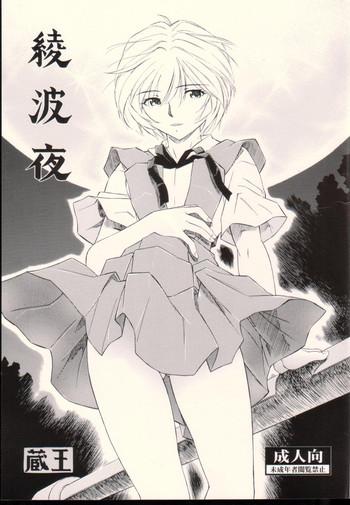 Solo Female Ayanami Yoru- Neon genesis evangelion hentai Sailor Uniform