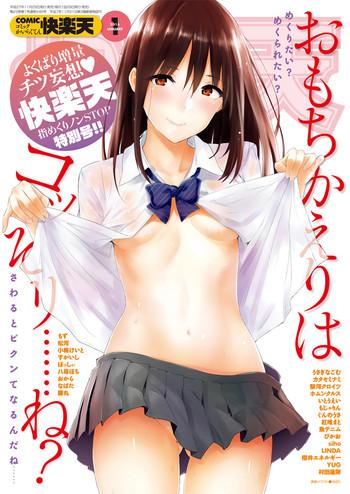 Teitoku hentai COMIC Kairakuten 2016-01 Ass Lover