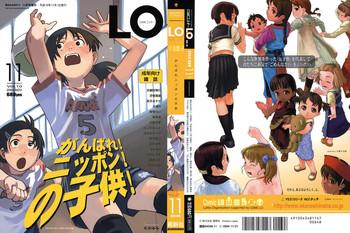 Gudao hentai Comic LO 2004-11 Vol. 10 69 Style