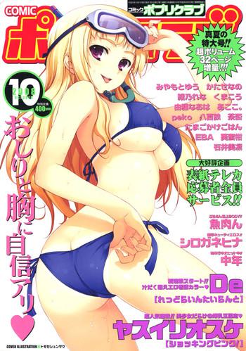 Yaoi hentai COMIC Potpourri Club 2008-10 Adultery