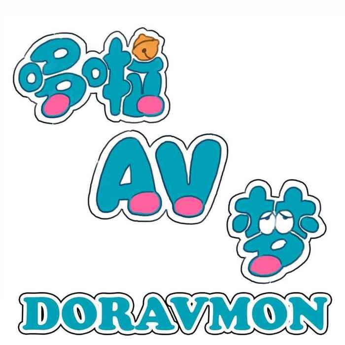 Footjob DORAVMON- Doraemon hentai Office Lady