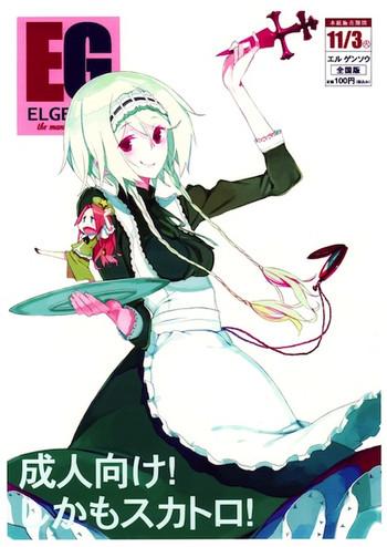 Full Color EL GENSOW- Touhou project hentai Private Tutor