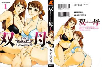 Groping Futabo -Twins Mother 1 Office Lady