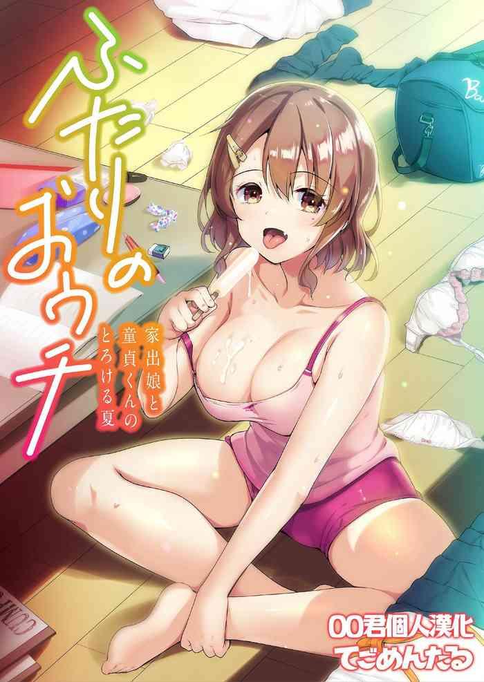 Hairy Sexy Futari no Ouchi Iede Musume to Doutei-kun no Torokeru Natsu- Original hentai Vibrator