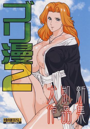 Kashima Goriman 2- Bleach hentai Lotion
