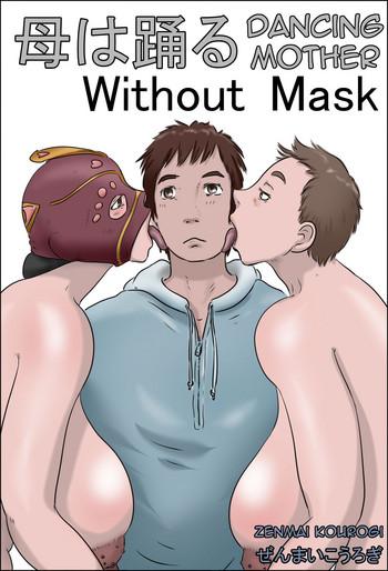 Abuse Haha wa Odoru Without mask | Dancing Mother Volume 2 Without Mask Vibrator