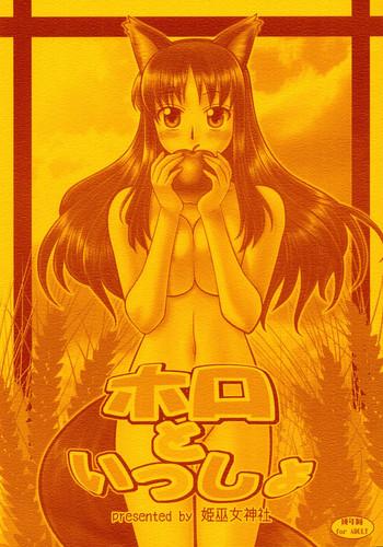 Blowjob Holo to Issho- Spice and wolf hentai Married Woman