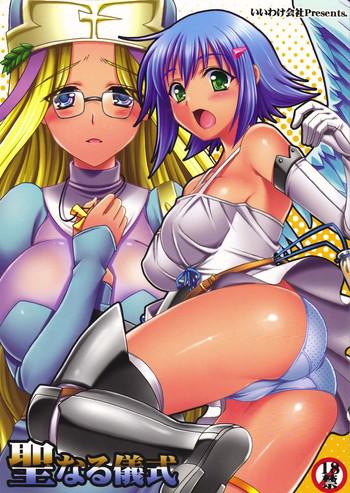 Mother fuck Holy Ceremony- Queens blade hentai Cheating Wife