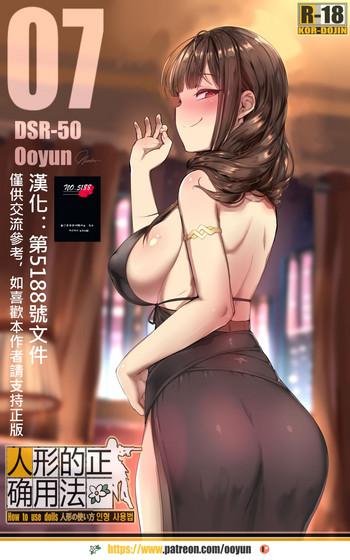 Hairy Sexy How to use dolls 07- Girls frontline hentai Gym Clothes