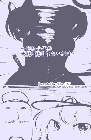 Uncensored Full Color Ippanteki Shounen ga Tenryuu & Tatsuta ni narudake~- Kantai collection hentai Pranks