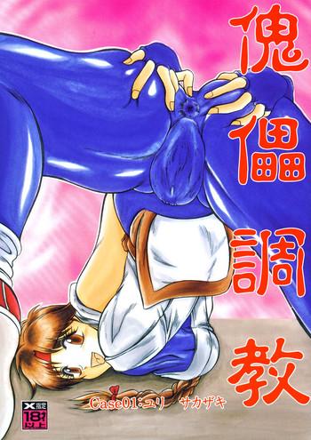 Stockings Kairai Choukyou Case 01: Yuri Sakazaki- Street fighter hentai King of fighters hentai Ass Lover