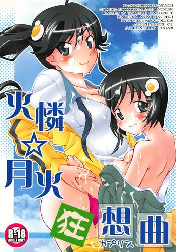 Uncensored Karen Tsukihi Caprice- Bakemonogatari hentai Cheating Wife