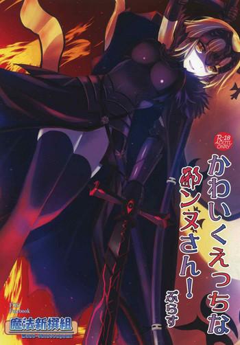 Uncensored Kawaiku Ecchi na Jeanne-san! Plus- Fate grand order hentai Teen