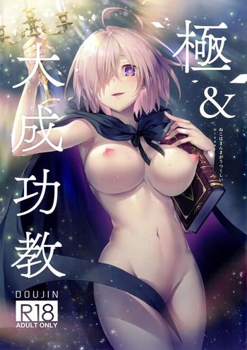 Lolicon Kyoku&Daiseikou Kyou- Kantai collection hentai Fate grand order hentai Destiny child hentai Ass Lover