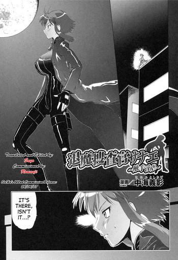 Eng Sub [Nakami Yoshikage] Taima Sousakan Sanae ~Shokushu Ingyaku~ | Demon Investigator Sanae (Rider Suit Heroine Anthology Comics 2) [English] [SaHa] Drunk Girl