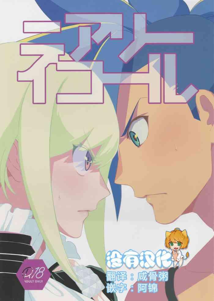 Footjob Nearly Equal  丨 勢均力敵- Promare hentai For Women