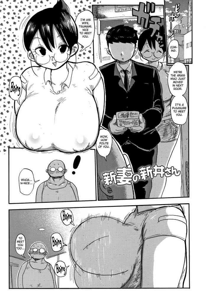 Gudao hentai Niizuma no Arai-san 1 Huge Butt